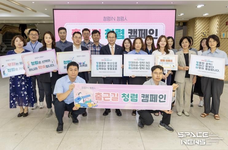 출근길 청렴 캠페인 사진