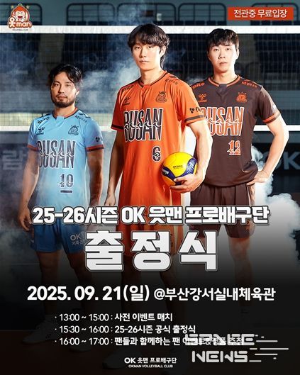 출정식 홍보 포스터
