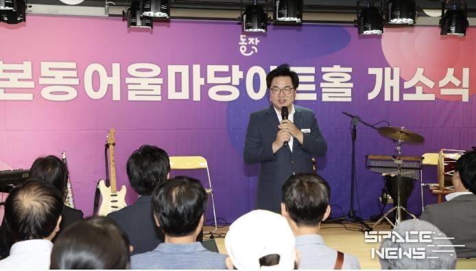 박일하 동작구청장이 지난 7월 ‘본동 어울마당 아트홀 개관식’에 참석해 인사말을 하고 있다.