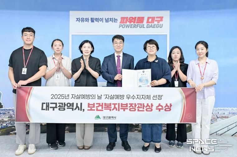 대구시, 6년 연속 자살예방사업 우수지자체 선정!