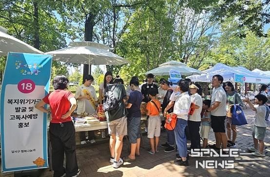 청년이 이끄는 복지안전망… 달서구, 고독사 예방 인식 확산