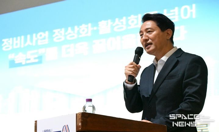 오세훈 서울시장이 11일 중랑구민회관에서 열린 '대시민 정비사업 아카데미'에서 특별 강연하고 있다.