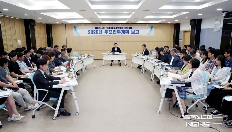 2026년 주요업무계획 보고