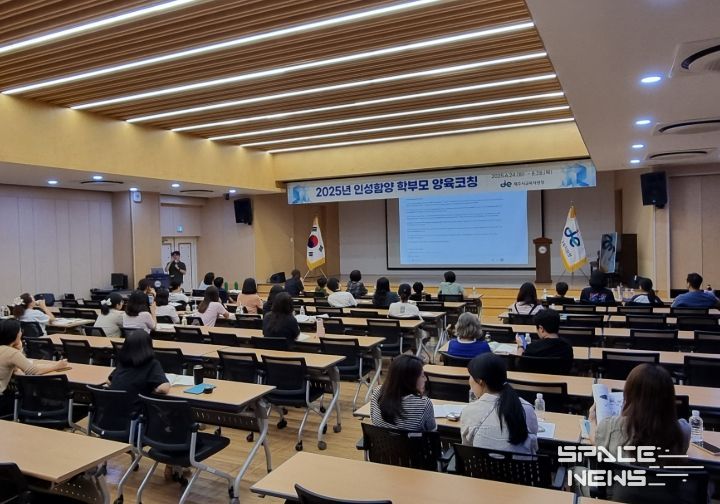 2025년 인성함양 학부모 양육코칭 프로그램