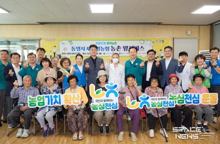 통영시, 농촌 왕진버스로 농촌 주민 건강 지킨다