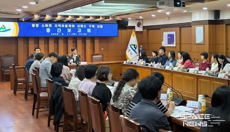 밀양시청 소회의실에서 열린 스마트 지역아동케어 서비스 구축사업 중간 보고회 개최 모습