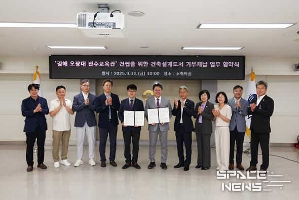 김해시지역건축사회와 설계도서 기부채납 업무 협약 체결