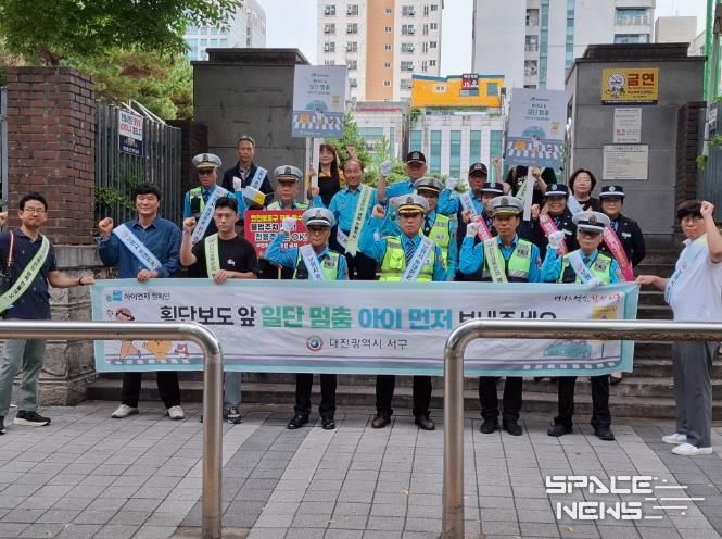 대전 서구 어린이 교통안전 합동 캠페인 장면