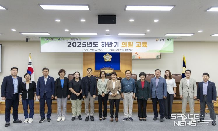 강북구의회, 2025년 하반기 의원 교육 실시