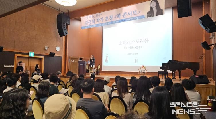 부산진구, 김금희 작가 초청 북콘서트 성료