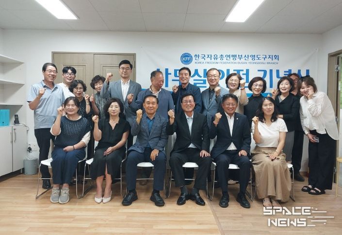 한국자유총연맹 영도구지회, 사무실 이전 기념식 개최