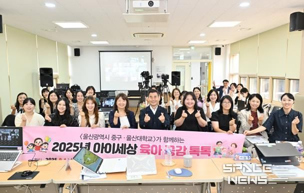 육아 고민 나눠요…중구육아종합지원센터,‘아이세상 육아공감 톡톡’행사 진행