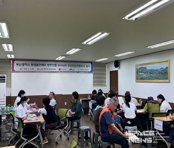 부산 남구, 항만 인접 주거지역(감만1동) 무료 주민 노출평가 및 건강상담 실시