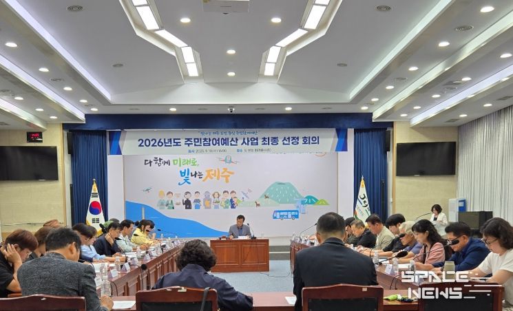 2026년도 주민참여예산 사업 최종 선정 회의