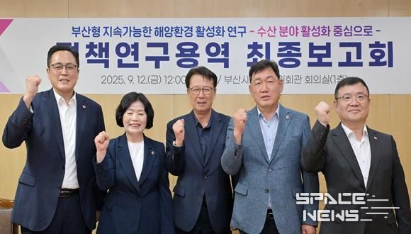 ‘부산형 스마트시티 조성을 위한 지속가능한 해양환경 활성화에 관한 연구’