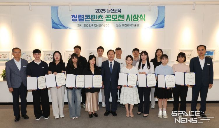 청렴콘텐츠 공모전 시상식