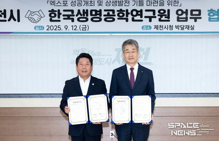 제천시-한국생명공학연구원, 천연물산업 협력 MOU 체결