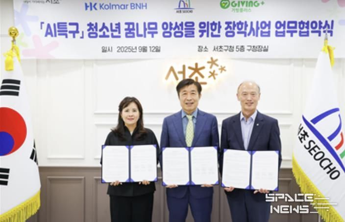 전성수 서초구청장(중앙)이 콜마비앤에이치 윤여원 대표이사(왼쪽), 기빙플러스 남궁규 상임대표(오른쪽)와 업무협약을 맺고 기념사진을 찍고 있다.