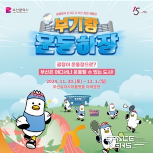 부기랑 운동하장