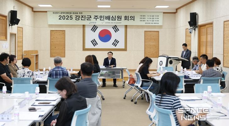 지난 12일 강진군청 대회의실에서 ‘주민배심원 1차 회의’가 진행됐다.