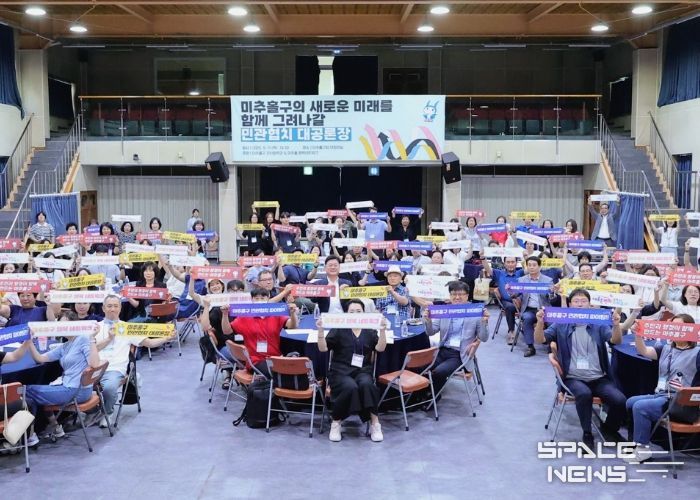 미추홀구, 2025 민관협치 사업…대공론장 통해 비전 제시