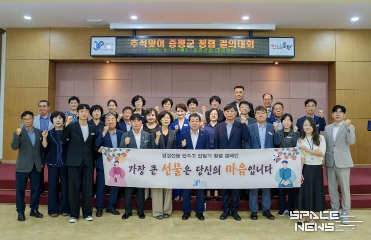 증평군 청렴결의대회(이재영군수와 간부공무원)