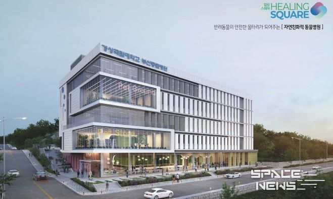 경상국립대학교 부산동물병원 조감도