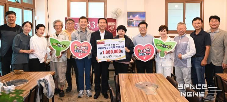 ‘거창오리영농회, 거창군조사료법인협의회, 송강회’ 거창군장학회에 기탁