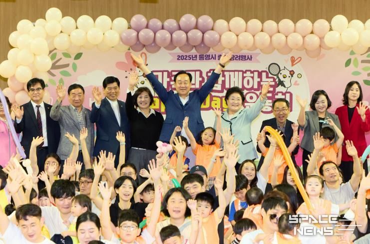 통영시, 아이들과 웃음꽃 피운 하루‘출산장려 행사’성료