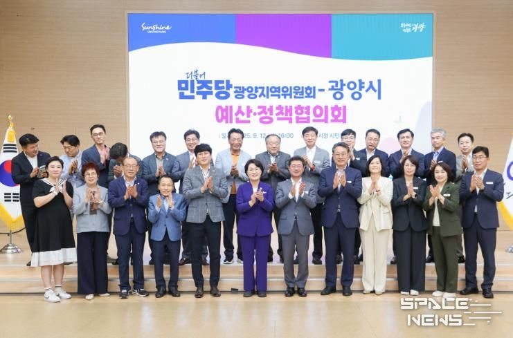 광양시, 더불어민주당 광양지역위원회와 예산·정책협의회 개최