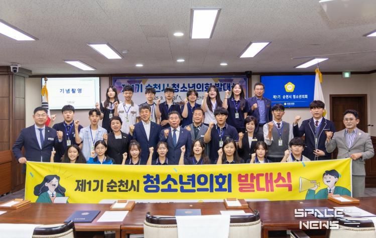 청소년, 순천시정의 새로운 주역! 청소년의회 출범