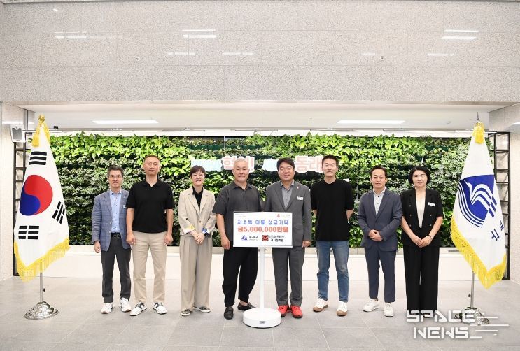부산 동래구, ㈜이트리즈과사람 학원으로부터 500만 원 성금 기탁받아