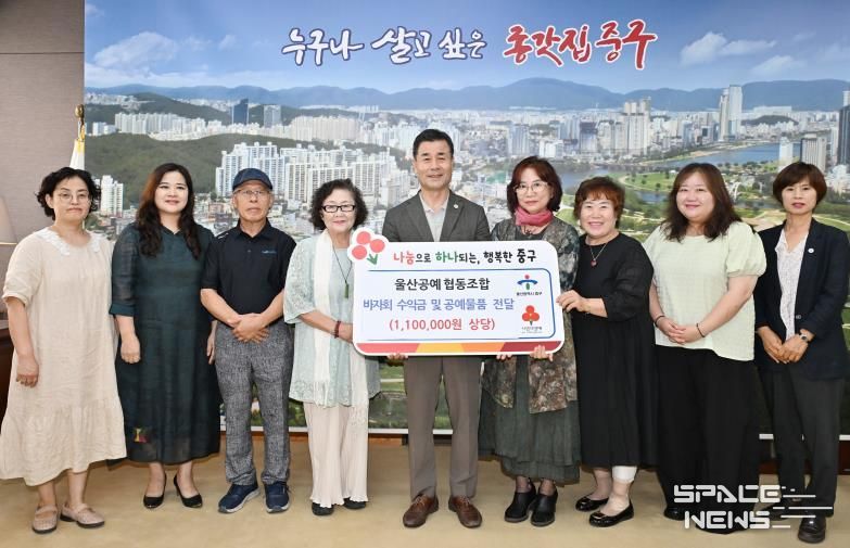 울산공예협동조합, 이웃돕기 후원금 및 후원 물품 전달