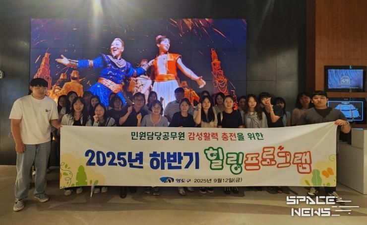 영도구 하반기 민원업무 담당 공무원 힐링프로그램 운영