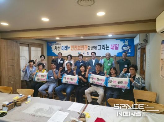 박동식 사천시장, 안전보안관과 소통의 시간 가져