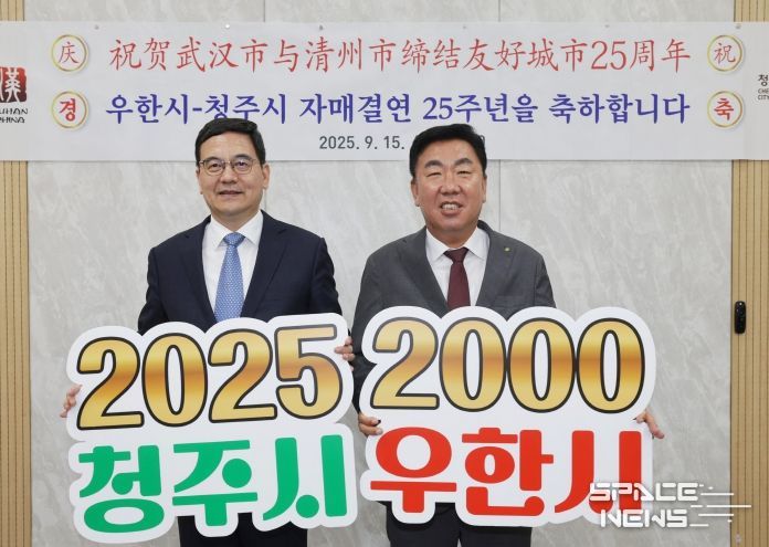 중국 성위에춘 우한시장, ‘자매결연 25주년’ 청주시 방문