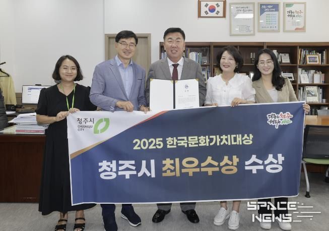 청주시, 2025 한국문화가치대상 최우수상 수상