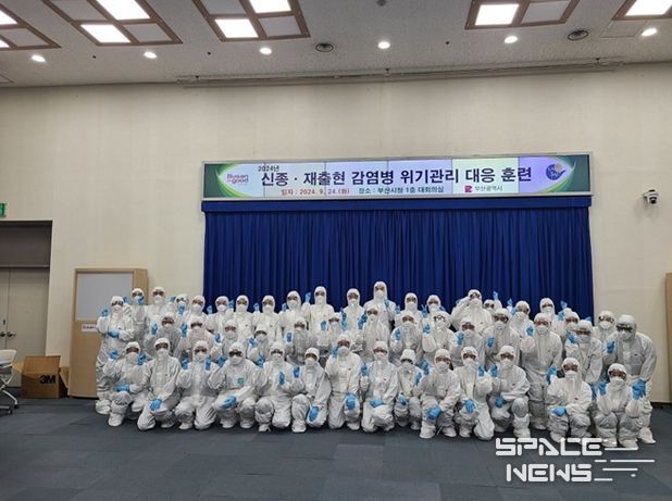 부산시, 「신종·재출현 감염병 위기관리 대응 훈련」 실시