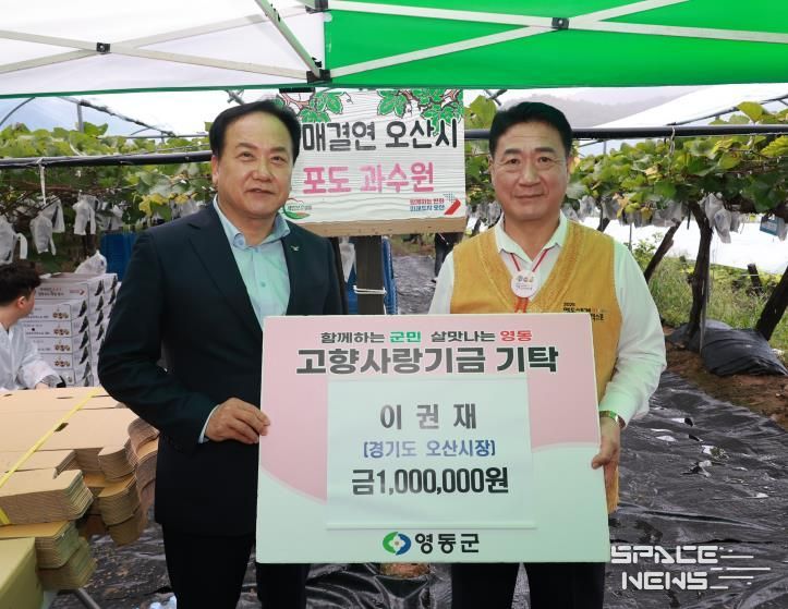 오산시장, 고향사랑기부금 100만 원 기부로 자매도시 간 우호 협력 확대