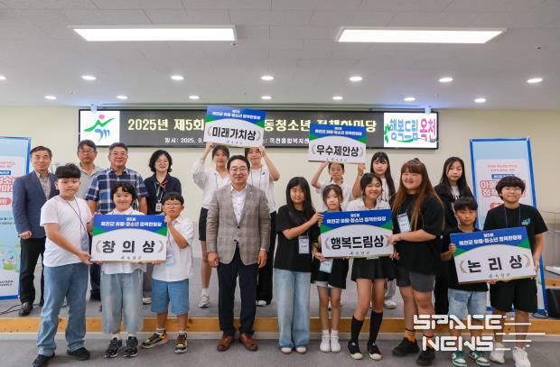 제5회 옥천군 아동·청소년 정책한마당 성황리 개최