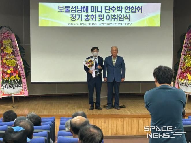 보물섬 남해미니단호박연합회, 회장 이·취임식