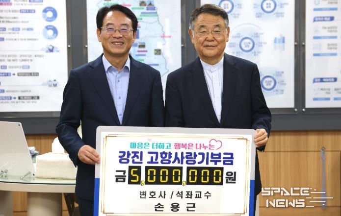 손용근 변호사가 강진원 강진군수에게 고향사랑기부금 500만원을 전달하고 있다.