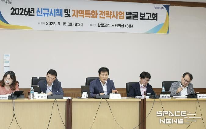 26년 신규시책 및 지역특화전략 발굴 보고회 모습