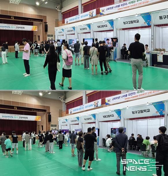 지난 9월 13일(토), 대구일마이스터고등학교에서 개최된 「2026학년도 동구 고입박람회」가 지역 학생과 학부모 500여 명이 참여한 가운데 성황리에 마무리됐다고 밝혔다.