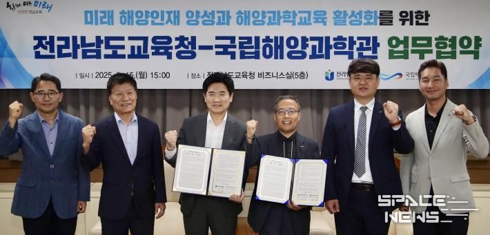 전남교육청과 국립해양과학관 관계자들이 15일 전남교육청 비즈니스실에서 ‘해양 인재 양성 및 해양 과학교육 활성화를 위한 업무협약’을 체결하고 기념사진 촬영을 하고 있다.