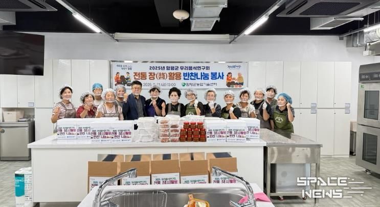 12일, 우리음식연구회 전통장 활용 반찬나눔 봉사