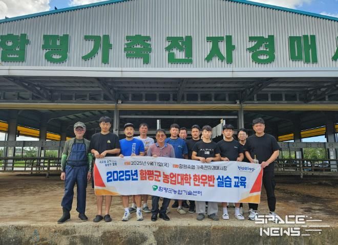 11일, 함평가축전자경매시장, 함평군 농업대학 한우반 현장 실습 사진