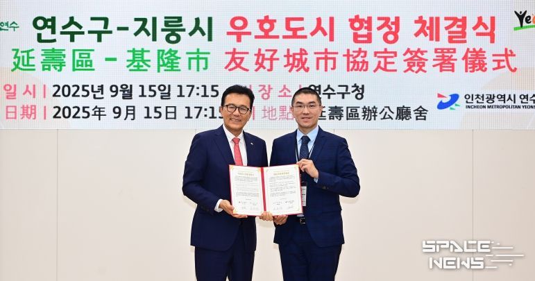 연수구-대만 지룽시 해양 도시 교류 ‘본격화’