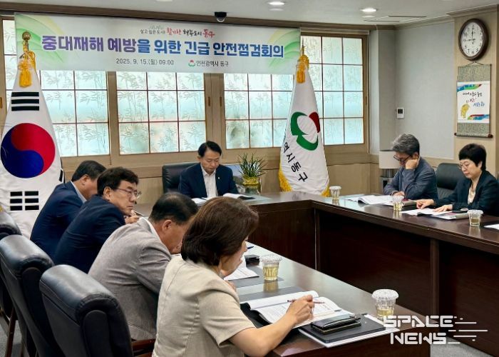인천 동구, 중대재해 예방 위한 긴급 안전점검 회의 개최