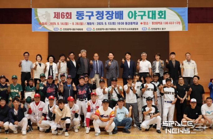 인천 동구, 제6회 동구청장배 야구대회 개최